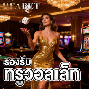 ufabet bet